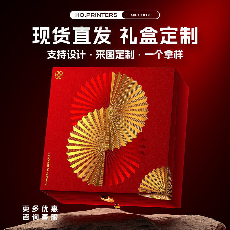 Цветная печать Hongcheng 2027 года овечьей подарочной коробки, выполненная по индивидуальному заказу для высококлассного весеннего фестиваля и Нового года...