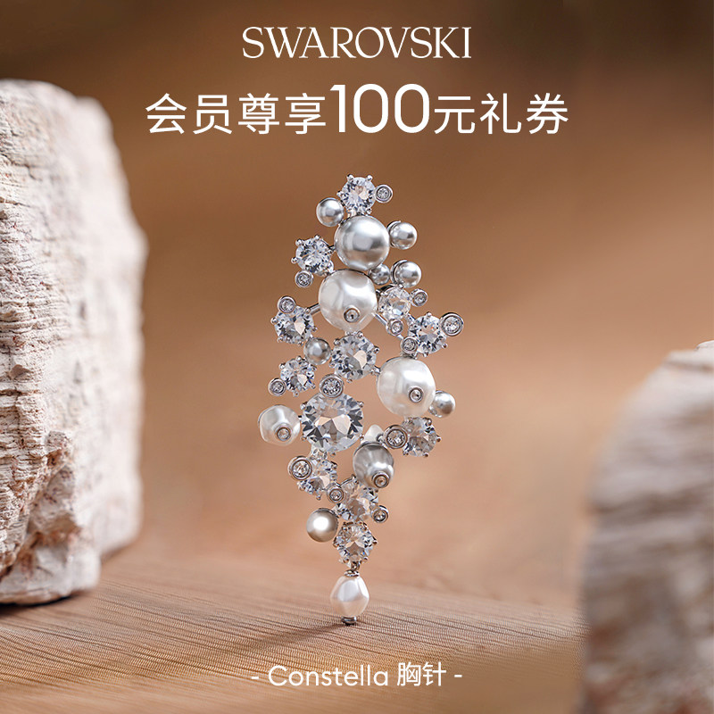 【38 Подарков】 Брошь-булавка Swarovski Constella, высококачественные аксессуары с имитацией жемчуга.
