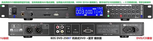 BDS DVD 250BTA шасси Формула 1U bluetooth CD U Диск игрок Диск источник звука звуковая частота музыка