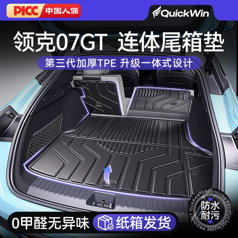 Подходит для коврика для багажника Linke 07GT 26 новых универсальных ковриков для багажника из ТПЭ аксессуары для модификации автомобиля