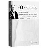 Оригинальные книги 丨 От 0 до Королевства моды ЗАРЫ Амансио (Запад) Хавьера Р.Бланко (Хабье Р.Бланко), Международная культурная издательская компания