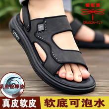 Dragonfly brand sandals for men's 2024 new summer sports, wearing genuine leather for external wear, non slip and odor resistant beach shoes for men's driving