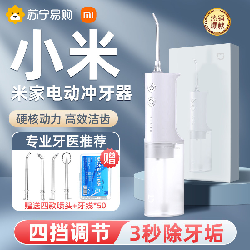 Xiaomi Mijia Электрическое устройство для промывки зубов Портативное устройство для промывки зубов водной зубной нитью для чистки полости рта
