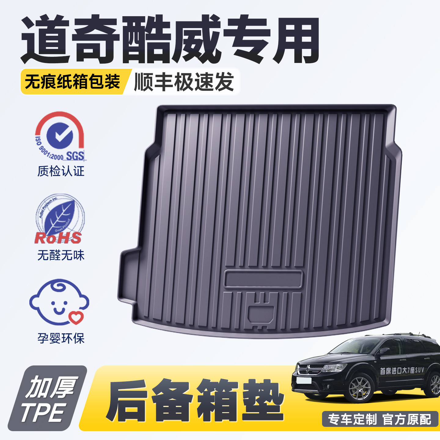 Подходит для коврика для багажника Dodge Coolway, защищающего багажник от загрязнения, TPE-коврика, специальных продуктов для модификации автомобилей, аксессуаров Daquan