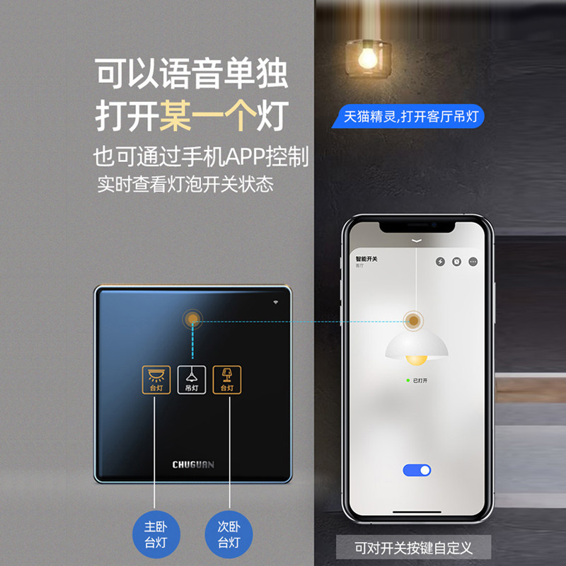 Chuguan smart WIFI сенсорный экран беспроводной пульт дистанционного управления с одним нулевым включением, панель управления с четырьмя лампочками Xiaodu Xiaoai голосовое управление
