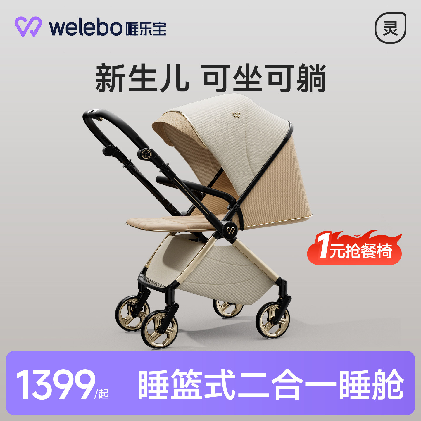Детская коляска Weilebao Qingling Air может сидеть и лежать на ребенке, легкая и складная, для новорожденных детей, с высоким рельефом от 0 до 3 лет
