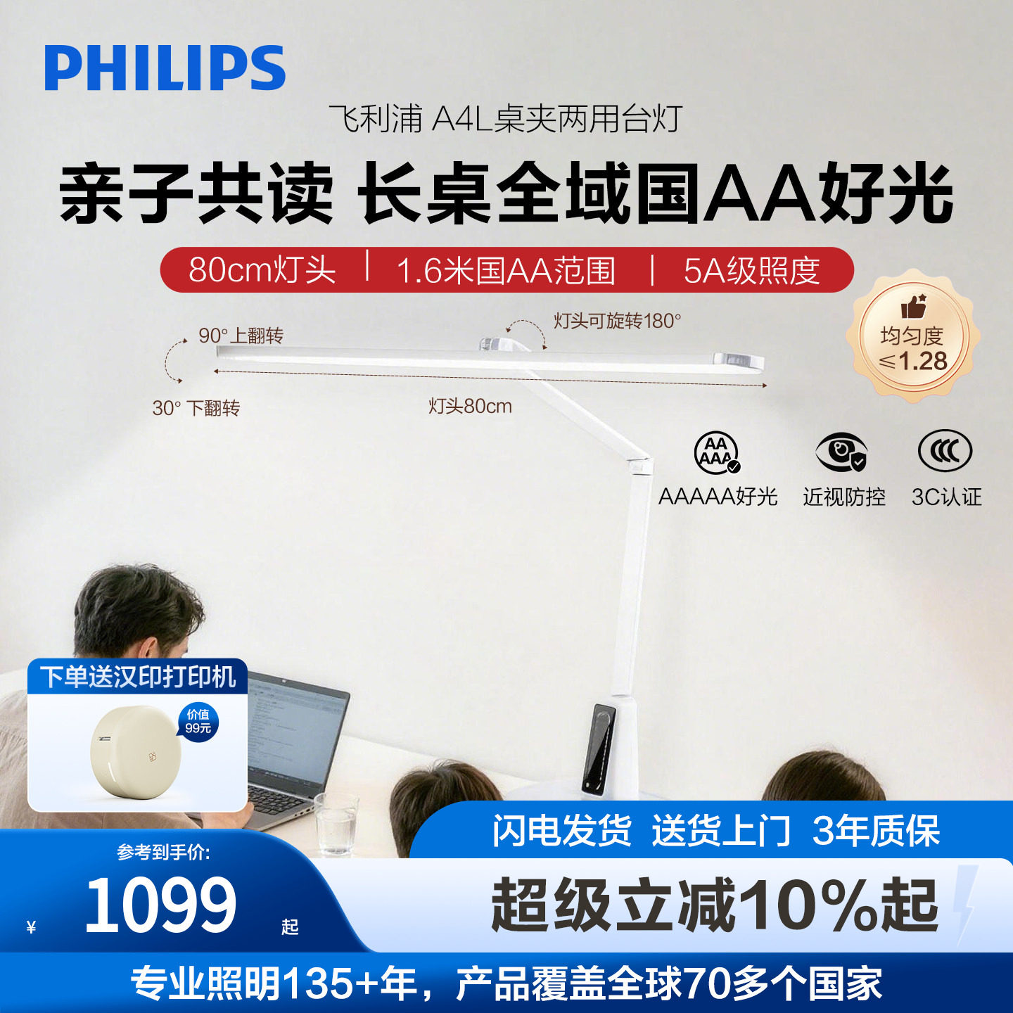 Настольная лампа Philips, защита глаз, специальная лампа для обучения, настольная лампа для рабочего стола, верстак для чтения для детей-студентов колледжа, клипса A4L