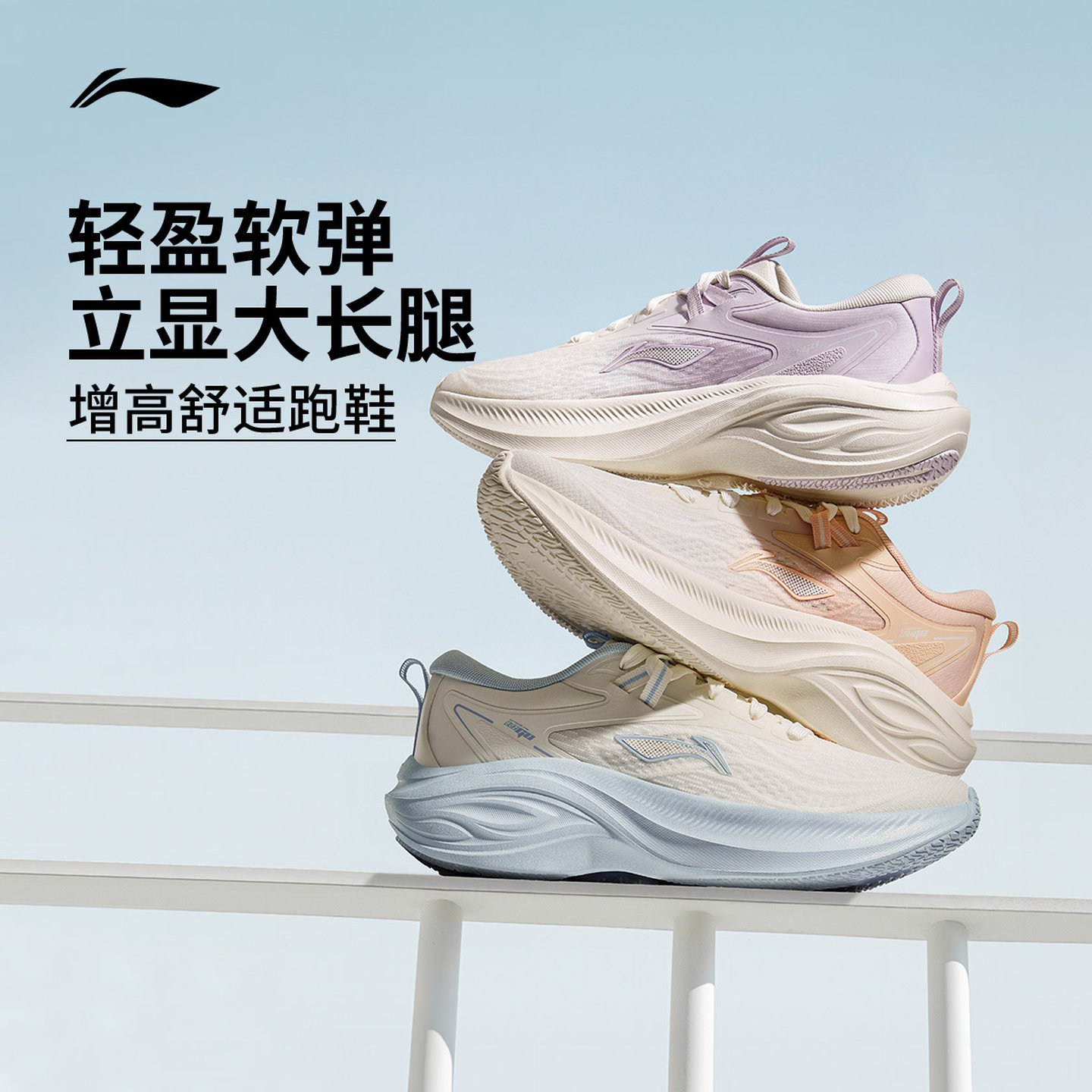 Li Ning Lingbo / кроссовки женские легкие, дышащие, на толстой подошве, с повышенной амортизацией, повседневная спортивная обувь для прыжков со скакалкой на мягкой подошве