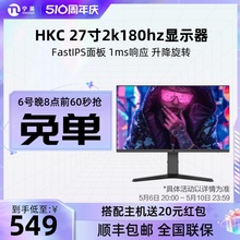 HKC computer monitor 27 inch 2k144/240hz desktop computer screen esports laptop external curved surface