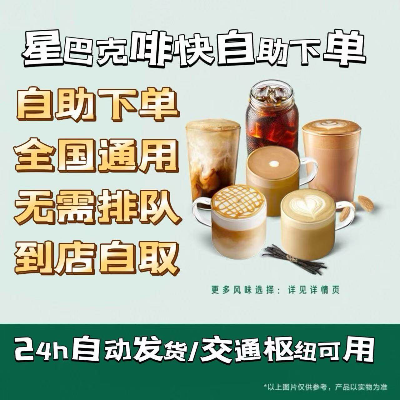 Кофе Starbucks Latte Furui с белой ванилью, Латте Макиато Мокко и карамелью, кофе Мокко с экспресс-доставкой в магазин