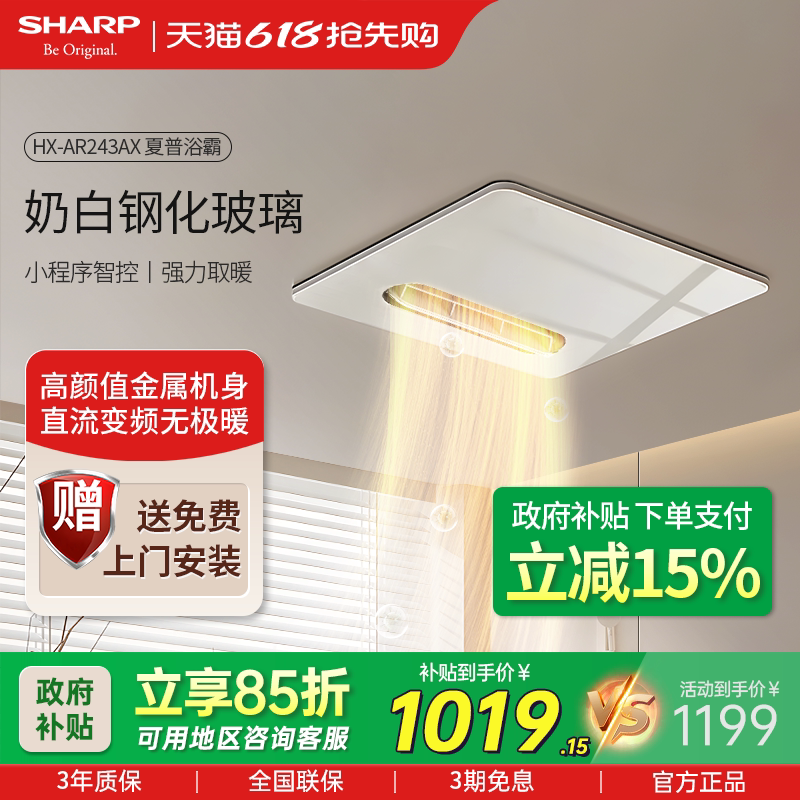 Japan Sharp Yuba воздушное отопление вытяжной вентилятор освещение встроенный потолочный обогреватель для ванной комнаты вентилятор лампа для ванной комнаты