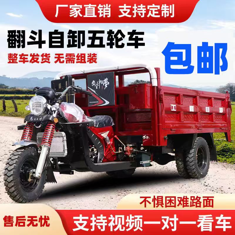 Новый мощный трехколесный бензиновый мотоцикл Zongshen fuel dump tricycle грузовой сельскохозяйственный грузовик king five-wheeled vehicle