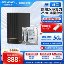 Hikvision NAS Network Storage Personal Private Cloud S1 Home Home Home Disk Enterprise Network Disk Remote LAN Number