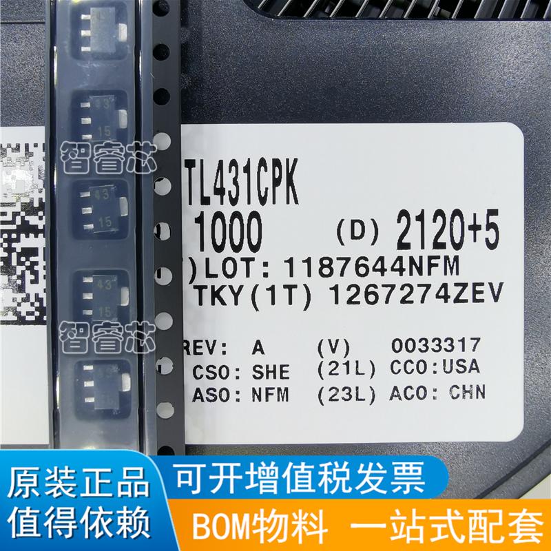 Импортированный подлинный оригинальный чип TL431CPK TL431C TL431 для трафаретной печати 43 SOT89 с эталонным напряжением