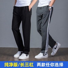 Pure cotton casual sports pants, men's loose fitting straight leg spring autumn summer thin pants