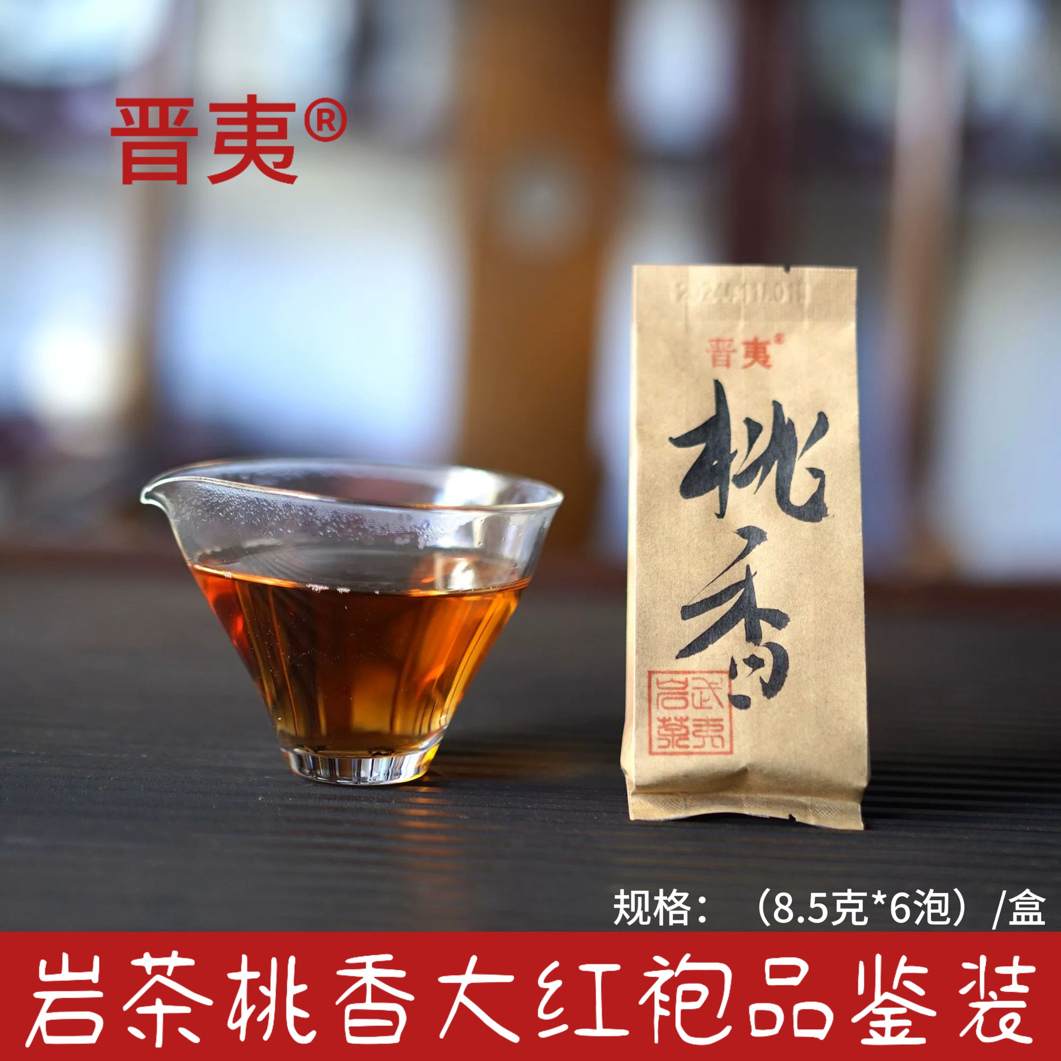 Taoxiang Dahongpao Wuyi Rock Tea Gaoxiang Ruixiang высококачественный экологический чай ручной работы Kengjian, 17 г, заваренный дважды.