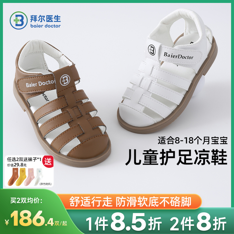Детские сандалии Dr. Bayer для мальчиков и девочек, новинка лета 2025 года, детские сандалии для малышей, сандалии Baotou для девочек