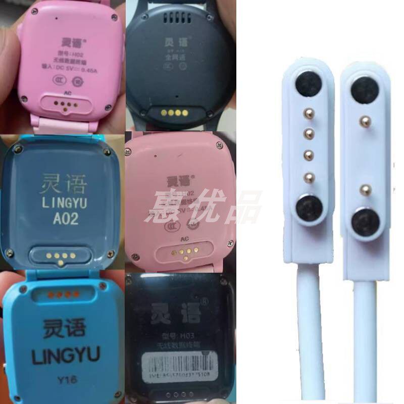 Подходит для кабеля для зарядки детских часов-телефонов Lingyu H02/H03/A05+/A02/A06/A07/Y88/Y16