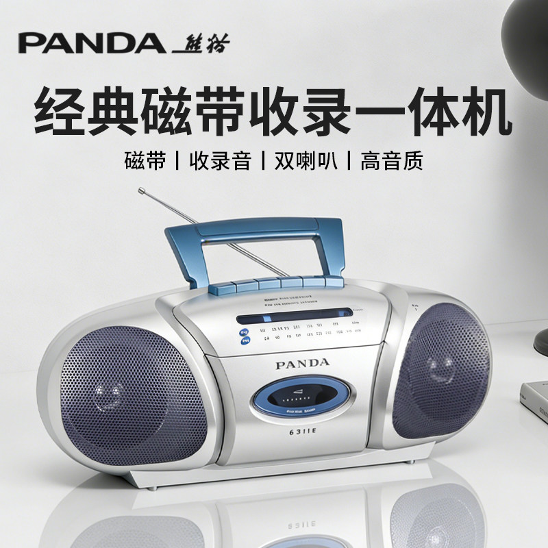 Магнитофон Panda 6311E, магнитофонный проигрыватель, винтажный ностальгический кассетный проигрыватель, ретро-магнитола "все в одном" 80-х годов