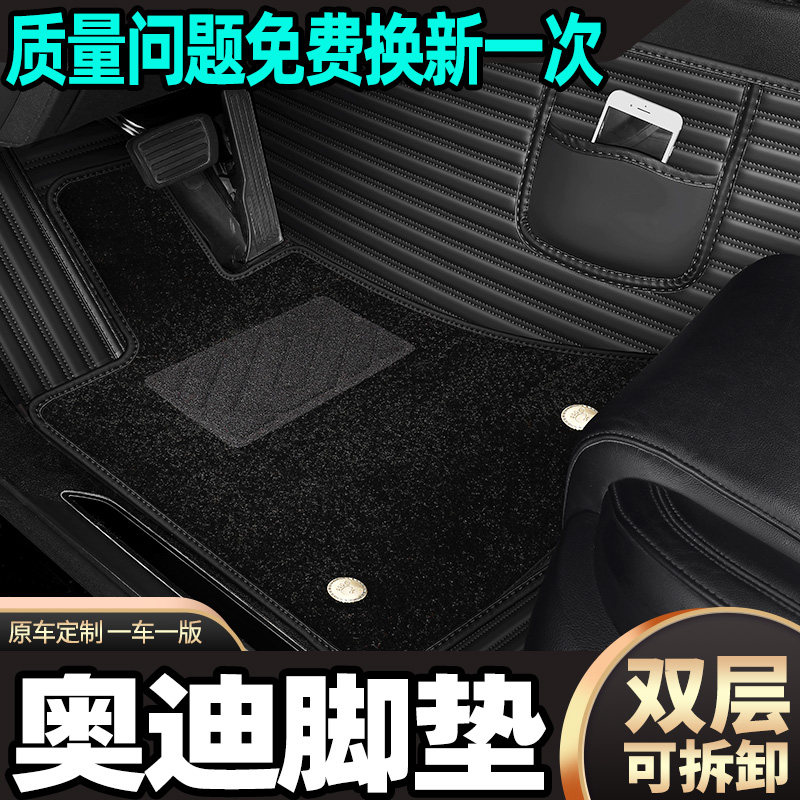 Автомобильные коврики Audi A6lA4L A3Q2LQ3Q5LQ7Q6A5LA7A8L new energy A1 для специальных автомобилей