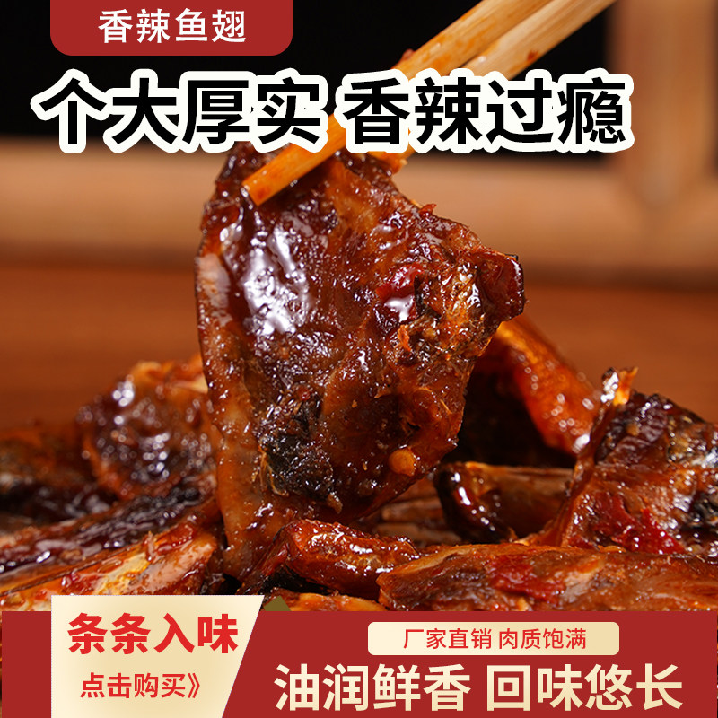 Рыбные наггетсы быстрого приготовления Maximus Feast Spicy Shark Fin в отдельной небольшой упаковке для водных закусок...