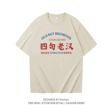 China-Chic retro 7080's old man printed cotton T-shirt