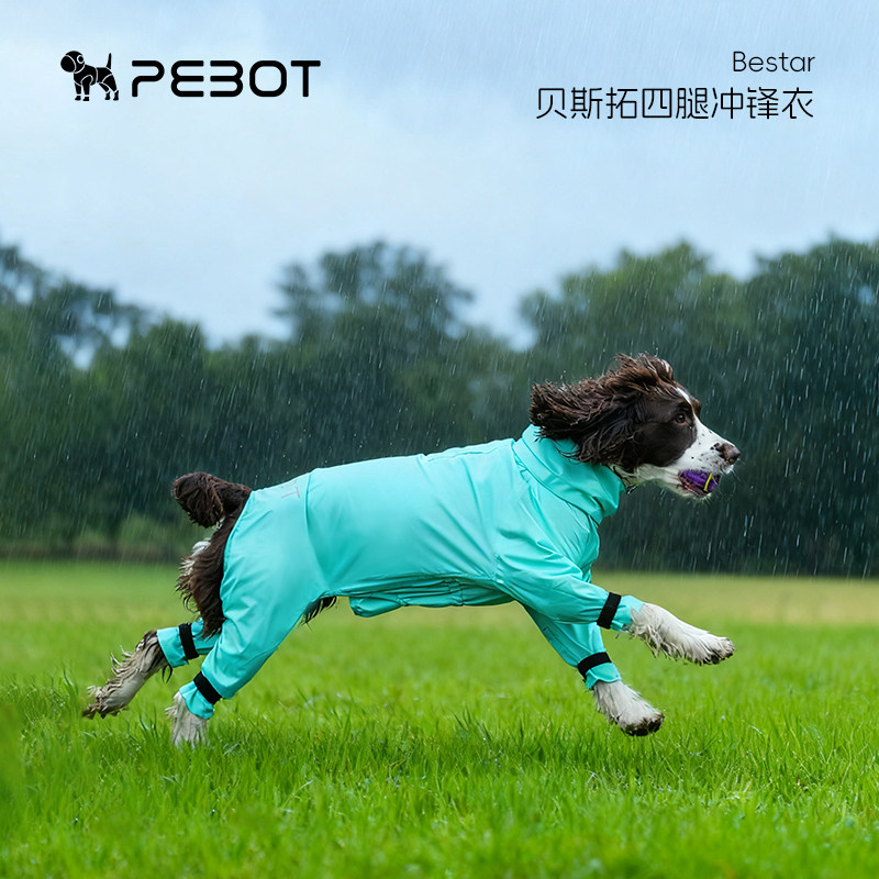 Дождевик для собак PEBOT специальная водонепроницаемая куртка для крупных собак и домашних четвероногих питомцев, одежда для щенков "все включено"