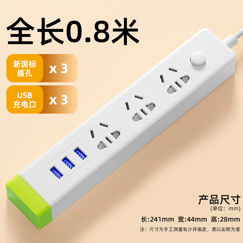 Розетка Gongwang бытовая USB-розетка для зарядки пористый главный выключатель управления молниезащитой настольная монтажная плата многопортовый штекер