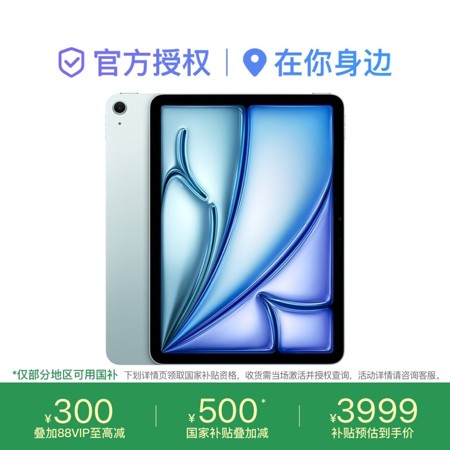 [Государственная субсидия] Apple/Apple iPad Air 2026, 11-дюймовый планшетный компьютер с чипом M4