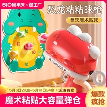 Ball Gun Target Sticky Ball Manual Soft Bullet Sniper