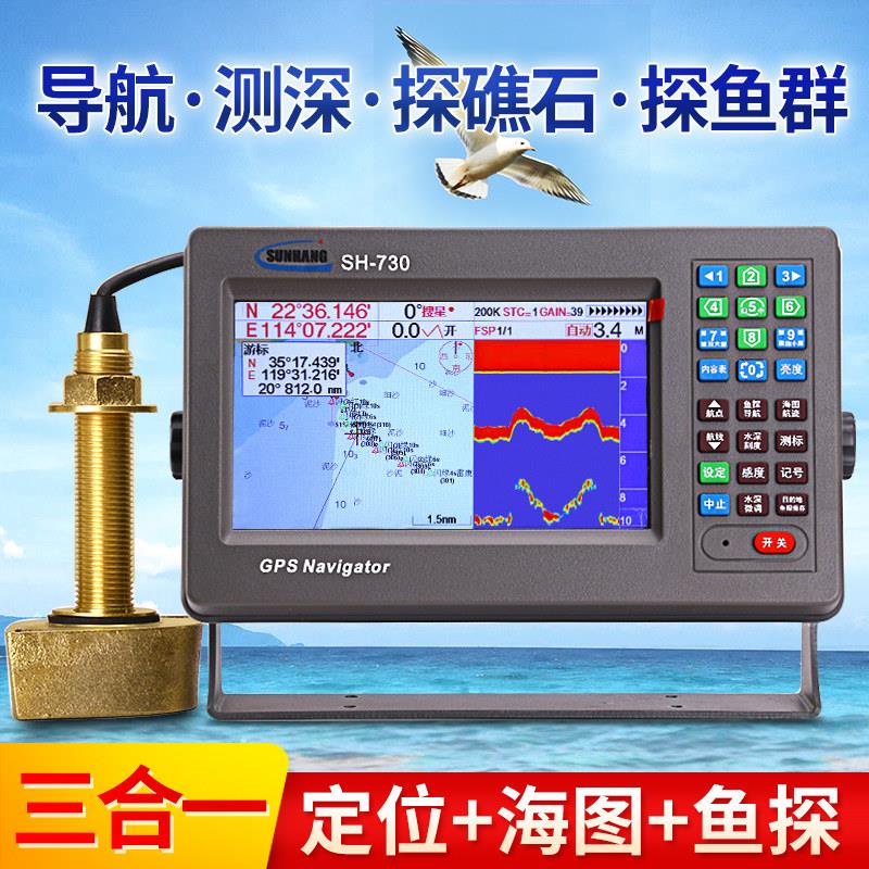 Marine Electronics / Fish Finder - Landed Quote RFQ 04