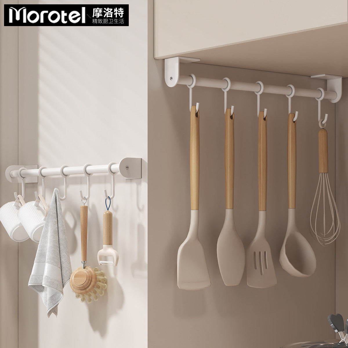 Morotel / Кухонная стойка Morotel, настенный крючок масляного цвета, подвесной стержень, подставка для хранения лопаток и ложек