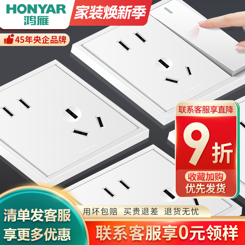 Официальный флагманский магазин Hongyan switch socket panel пористый тип 86 бытовая скрытая розетка с пятью отверстиями и выключателем X7 белого цвета