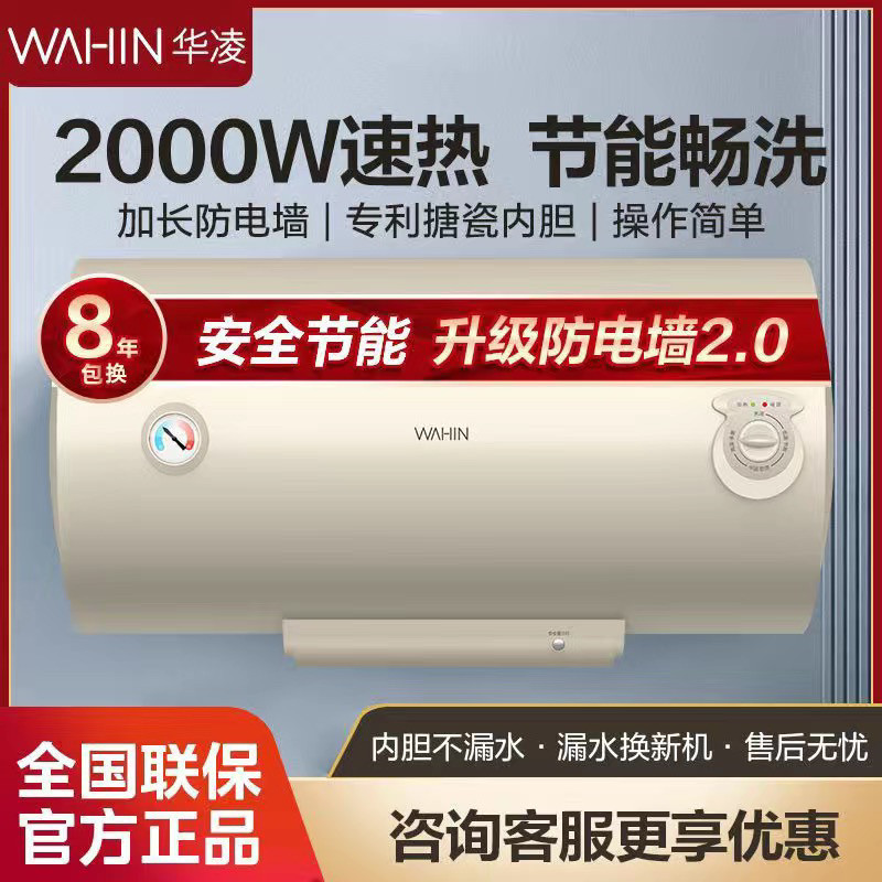 Электрический водонагреватель Midea A20MD1 объемом 40/50/60/80 литров, бытовой, небольшой, механический, с быстрым нагревом мощностью 2 кВт, гарантия 8 лет