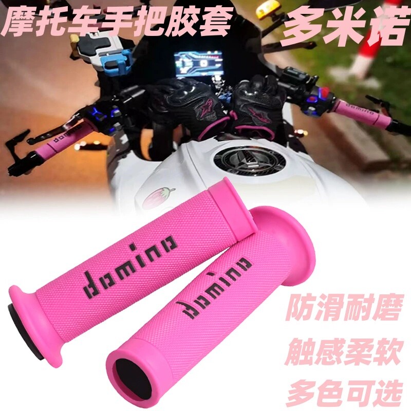 Чехол для ручки Domino подходит для модифицированного клея для ручек spring breeze 250SR/450/800MT/650GT