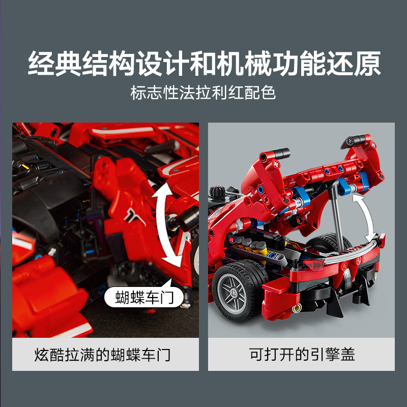 [Подарок] официальный флагманский магазин Lego 42212 механическая группа Ferrari FXX K racing building block model toy