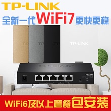 TPLINK2024 New WiFi 7 Gigabit Wireless Network AP Panel Villa WiFi 6 Large Unit Networking 86 AC Plus