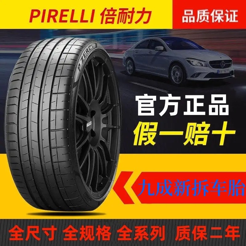 Шины Pirelli 225 235 245 255 45 50 55 60 65R17 18 19 20 21