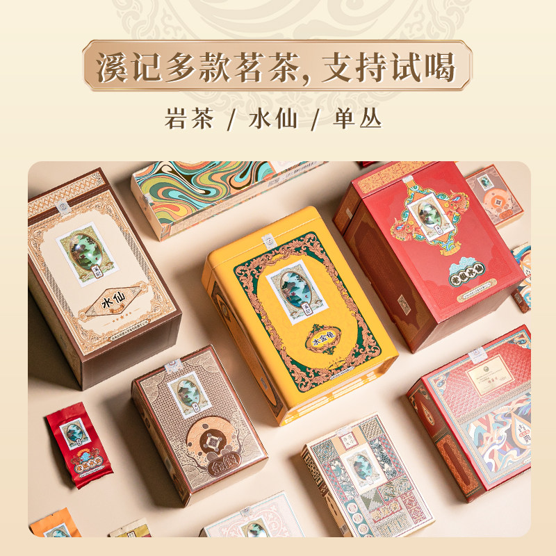 Дегустационная упаковка Hede Yuanxi Ji Tea Tasting Pack Dahongpao Tea Tasting Pack с маленькими пузырьками Wuyi Rock Tea Четыре знаменитых вертикальных упаковки в одной упаковке