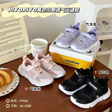 Детская спортивная обувь Piyopiyo yellow duckling с однослойной сеткой, легкая подошва из вспененного материала EVA, эластичная, мягкая, антибактериальная и дышащая