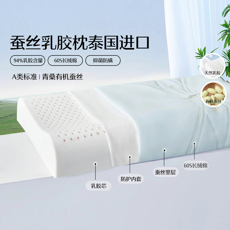 Mercury Home Textiles Таиланд оригинальная жидкая импортная подушка из натурального латекса core Class A для ухода за шейкой матки Подушка из органического шелка Green Mulberry