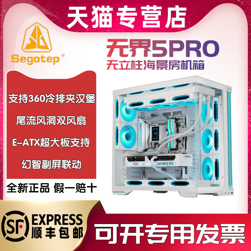 Xingu Unbounded 5Pro Комната с видом на море без колонн, компьютерный корпус, настольная игровая консоль ATX с водяным охлаждением 360 градусов