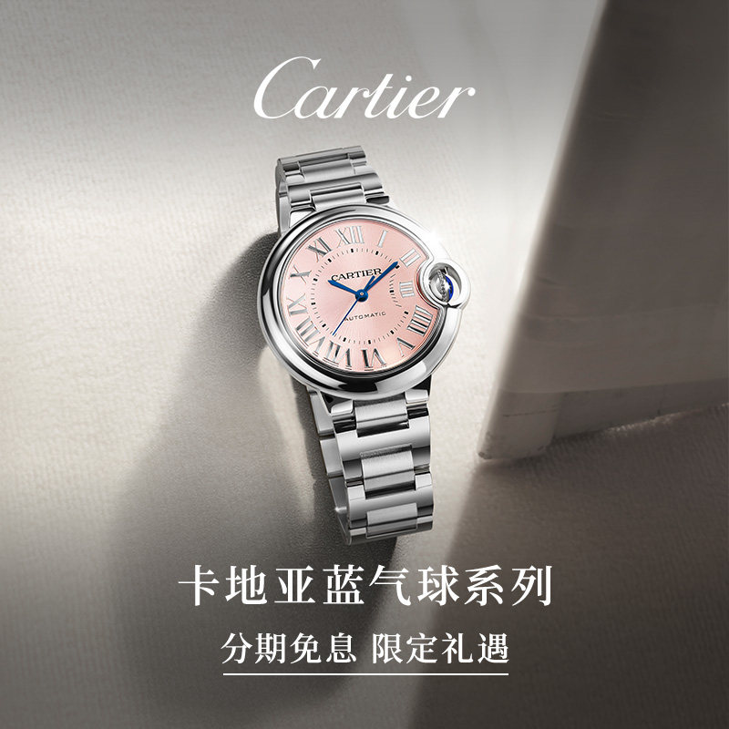 Cartier Официальный флагманский магазин Cartier Механические часы Ballon Bleu Blue Balloon из нержавеющей стали