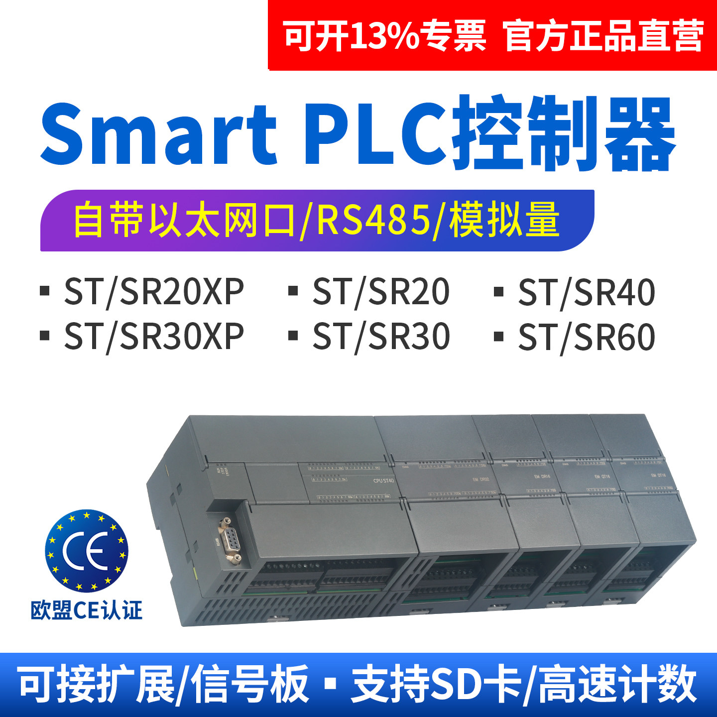 Интеллектуальный программируемый контроллер Aimoxun CPU224XP AMX-200plc ST/SR20 30 40 60