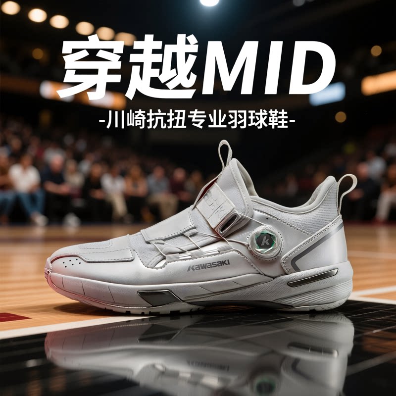 Kawasakis Badmintonschuhe.