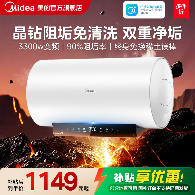 Электрический водонагреватель Midea электрический бытовой водонагреватель с первоклассной энергоэффективностью, 60 литров, унитаз для купания, официальная бесплатная замена магниевого стержня JE8pro