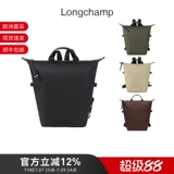 Рюкзак Longchamp большой мужской/женский 10166 HSR
