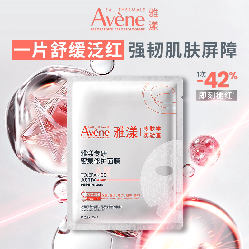 【Успей приобрести прямо сейчас】 Официальный сайт Yayang Special Training Repair Lotion Mask b5, успокаивающий и увлажняющий пластырь для чувствительной кожи.