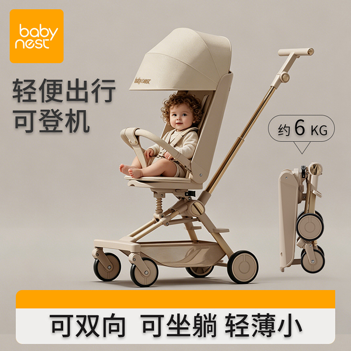 babynest детская коляска artifact может сидеть и лежать детская коляска легкая карманная детская коляска может подняться на борт самолета