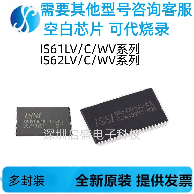 Совершенно новый 61C IS66 IS61LV25616AL IS62WV51216BLL-55TLI 62WV12816BLL